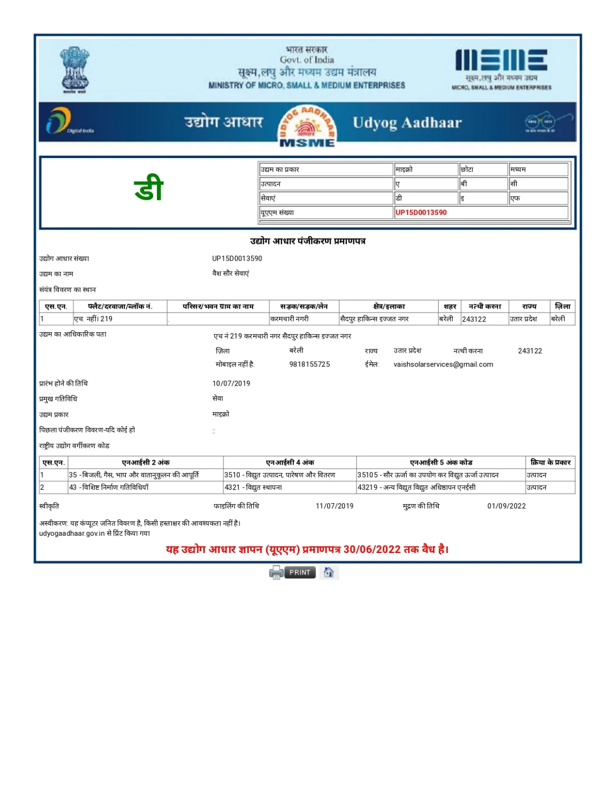 VAISH Solar Services certificate 4